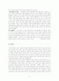 임신과 출산 7페이지