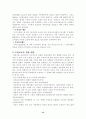임신과 출산 14페이지