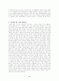 임신과 출산 35페이지