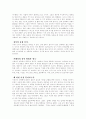 아동 성폭력 7페이지
