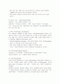세포에 대하여 4페이지