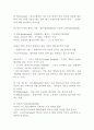 세포에 대하여 7페이지
