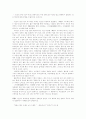 인간의 본성-선과 악 1페이지