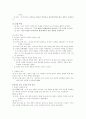 세계 제 1차 대전의 전후 상황 5페이지