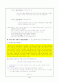 콜버그의 도덕 발달 이론 적용 2페이지