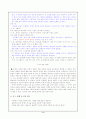 콜버그의 도덕 발달 이론 적용 4페이지