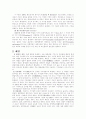 지진과 해일 2페이지
