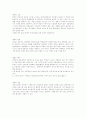 [1회]신부수업 감상문 1페이지