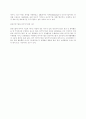 세계경제와 기업 - 다국적 기업의 개념 3페이지