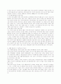 세계경제와 기업 - 다국적 기업의 개념 8페이지