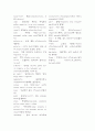 고려대학교 편입 핵심 어휘 6페이지