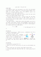 아미노산의 적정 1페이지