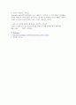 아미노산의 적정 5페이지