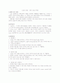 [공학/컴퓨터/통신] 천연색소의 추출 1페이지