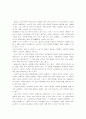 불교사 교육법 3페이지