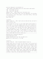 불교사 교육법 7페이지