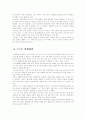 마이크로소프트의 미래 경영 4페이지