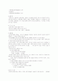산화환원표준액(0.025N)의 조제 1페이지