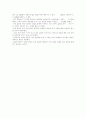 산화환원표준액(0.025N)의 조제 2페이지