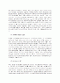 마이크로폰의 특성과 분류 6페이지