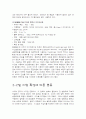 마이크로폰의 특성과 분류 11페이지
