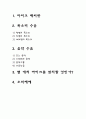마이크의배치법 1페이지