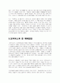 매트릭스의 가상과 현실 8페이지