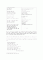 최승자 시인과 작품연구 5페이지