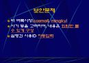 ASP를 이용한 웹사이트 개발 16페이지