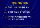 ASP를 이용한 웹사이트 개발 20페이지