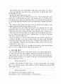 클럽문화 개념 그리고 기원과 역사 7페이지