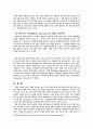 클럽문화 개념 그리고 기원과 역사 11페이지