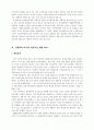 A+한국과 스웨덴의 모성보호 비교 4페이지