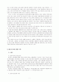 A+한국과 스웨덴의 모성보호 비교 5페이지