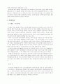 A+한국과 스웨덴의 모성보호 비교 7페이지
