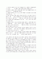 청소년 왕따 문제 15페이지