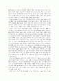 청소년 왕따 문제 20페이지