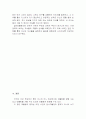 청소년 왕따 문제 21페이지