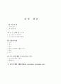 A+코스닥과 주식시장 2페이지
