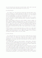 CGV의 서비스 품질전략과 개선 방향 11페이지
