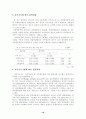 청소년의 가족 기능과 흡연행위 10페이지