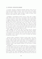 청소년의 가족 기능과 흡연행위 14페이지