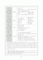 A+ 7차교육과정 ; 수준별 교육과 그 사례 5페이지