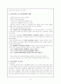 A+ 7차교육과정 ; 수준별 교육과 그 사례 7페이지