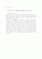 유전공학 - vial vector 4페이지