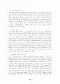 유전공학 - vial vector 10페이지