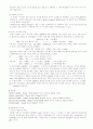 중화적정과 지시약 4페이지