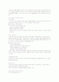 수술 전・후 대상자 간호 4페이지