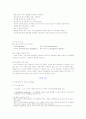 수술 전・후 대상자 간호 5페이지