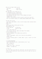 수술 전・후 대상자 간호 10페이지